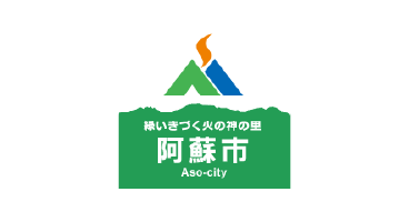 阿蘇市