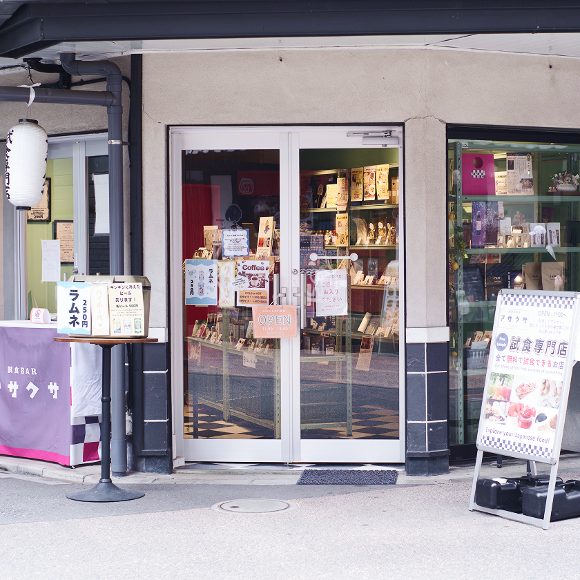 試食BARアサクサの店舗外観とAIコンシェルジュ、掲載商品の写真コラージュ