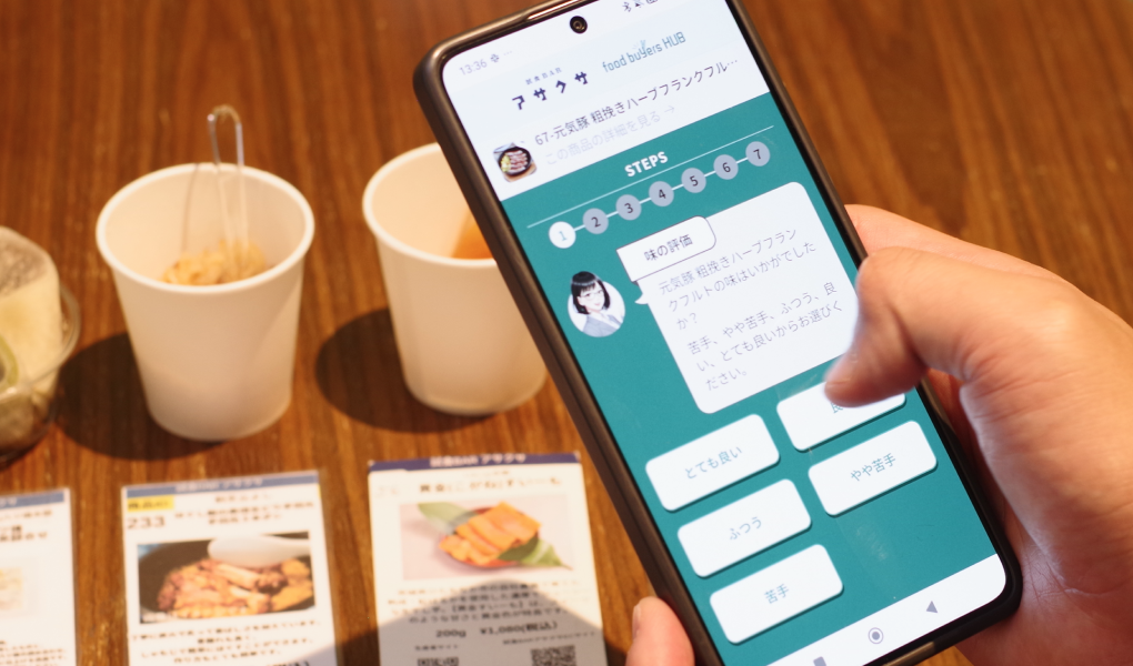 スマートフォンでアンケートに回答する様子