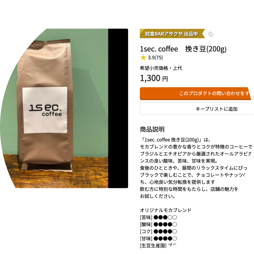 商品ページに掲載された口コミの様子